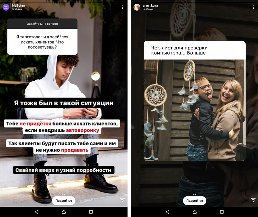 Креативы для таргетированной рекламы — что это, как создать, +31 пример